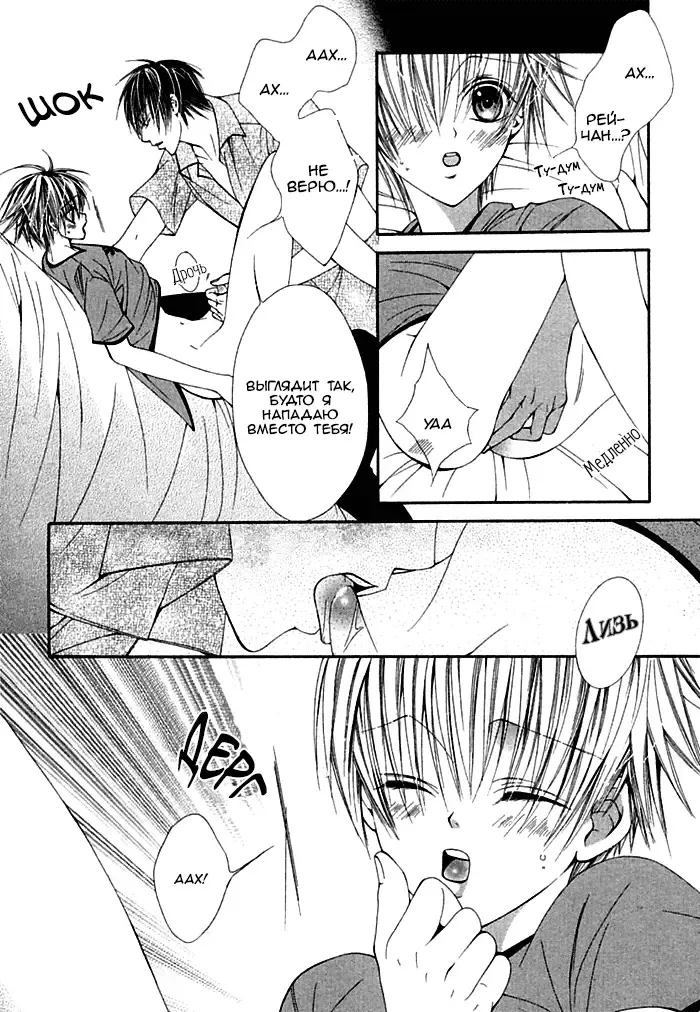 [Sugahara Ryuu] Ai no Houritsu Fhentai - Page 23