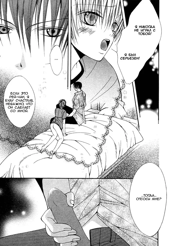 [Sugahara Ryuu] Ai no Houritsu Fhentai - Page 26