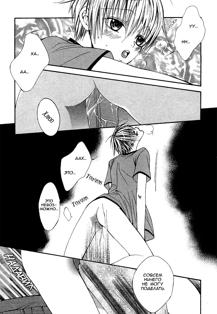 [Sugahara Ryuu] Ai no Houritsu Fhentai - Page 28