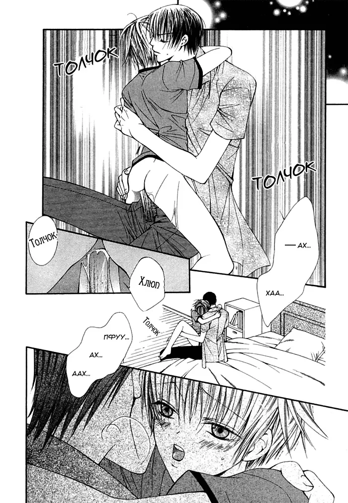 [Sugahara Ryuu] Ai no Houritsu Fhentai - Page 29