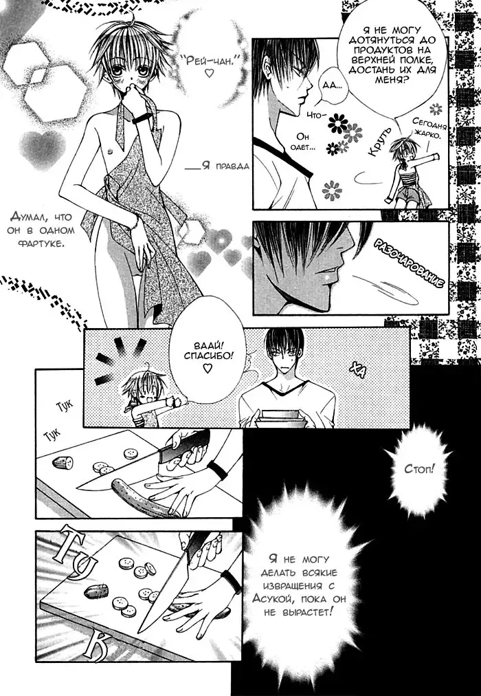 [Sugahara Ryuu] Ai no Houritsu Fhentai - Page 38