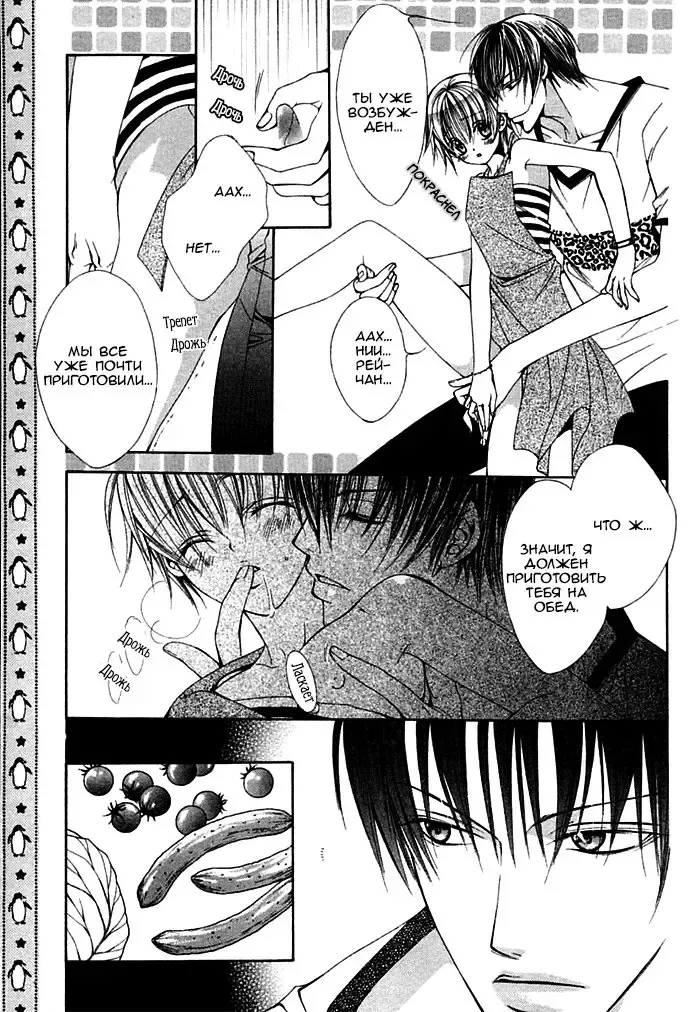 [Sugahara Ryuu] Ai no Houritsu Fhentai - Page 43