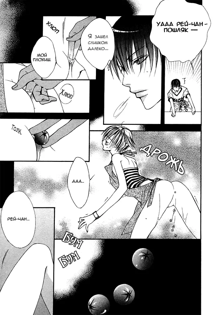 [Sugahara Ryuu] Ai no Houritsu Fhentai - Page 47