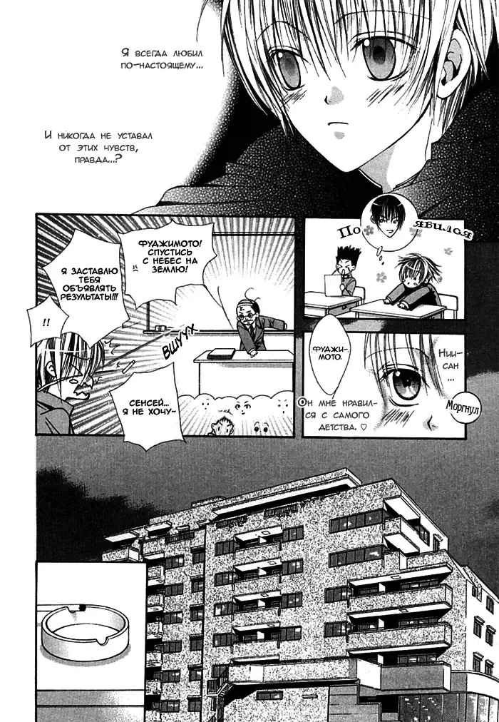 [Sugahara Ryuu] Ai no Houritsu Fhentai - Page 57