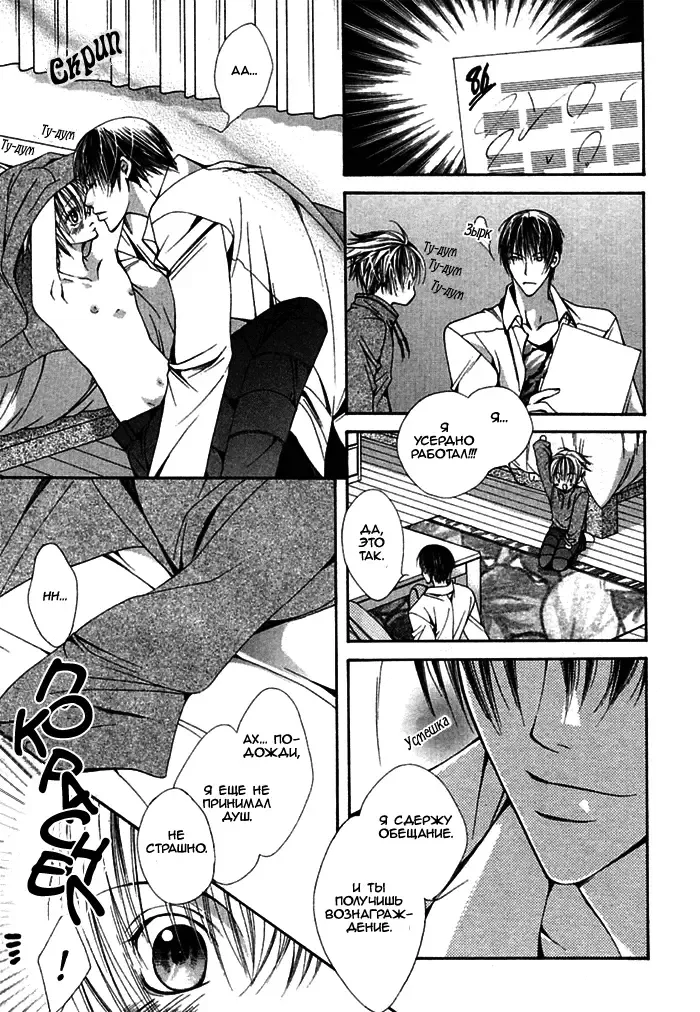 [Sugahara Ryuu] Ai no Houritsu Fhentai - Page 58