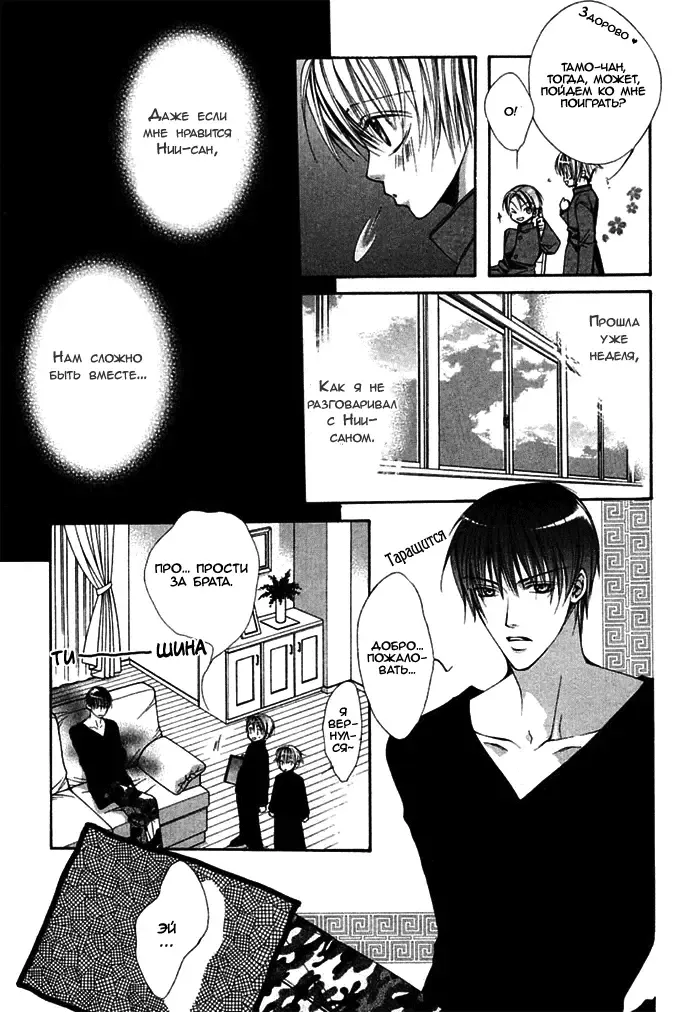 [Sugahara Ryuu] Ai no Houritsu Fhentai - Page 61