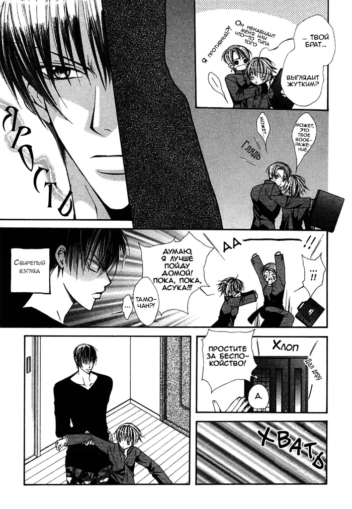 [Sugahara Ryuu] Ai no Houritsu Fhentai - Page 62