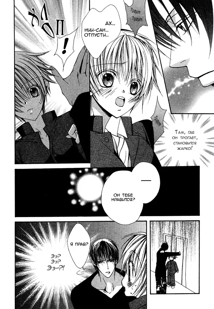 [Sugahara Ryuu] Ai no Houritsu Fhentai - Page 63