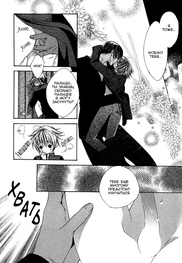 [Sugahara Ryuu] Ai no Houritsu Fhentai - Page 69