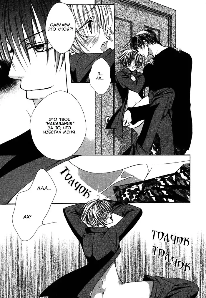 [Sugahara Ryuu] Ai no Houritsu Fhentai - Page 70