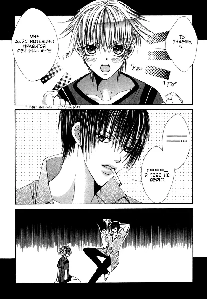 [Sugahara Ryuu] Ai no Houritsu Fhentai - Page 9