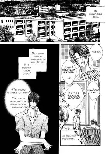 [Sugahara Ryuu] Ai no Houritsu Fhentai - Page 10