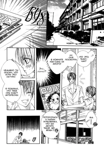 [Sugahara Ryuu] Ai no Houritsu Fhentai - Page 14