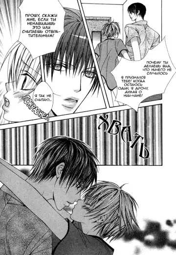 [Sugahara Ryuu] Ai no Houritsu Fhentai - Page 20