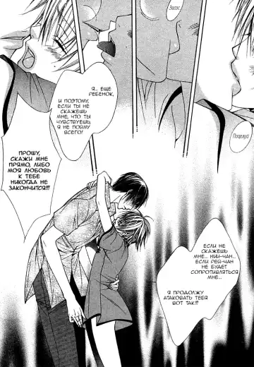 [Sugahara Ryuu] Ai no Houritsu Fhentai - Page 21