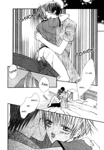 [Sugahara Ryuu] Ai no Houritsu Fhentai - Page 29