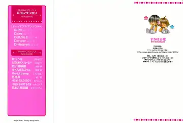 [Sugahara Ryuu] Ai no Houritsu Fhentai - Page 4