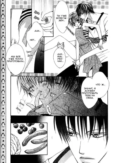 [Sugahara Ryuu] Ai no Houritsu Fhentai - Page 43