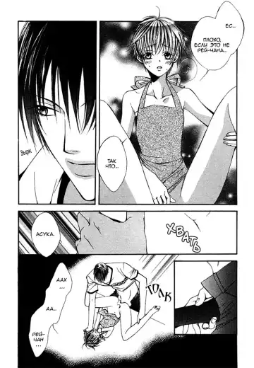 [Sugahara Ryuu] Ai no Houritsu Fhentai - Page 48