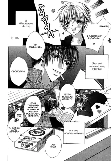 [Sugahara Ryuu] Ai no Houritsu Fhentai - Page 55