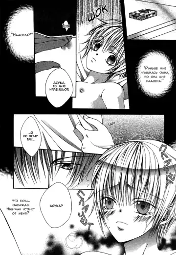 [Sugahara Ryuu] Ai no Houritsu Fhentai - Page 59