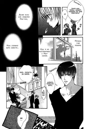 [Sugahara Ryuu] Ai no Houritsu Fhentai - Page 61