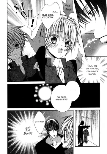 [Sugahara Ryuu] Ai no Houritsu Fhentai - Page 63