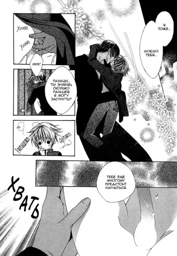 [Sugahara Ryuu] Ai no Houritsu Fhentai - Page 69