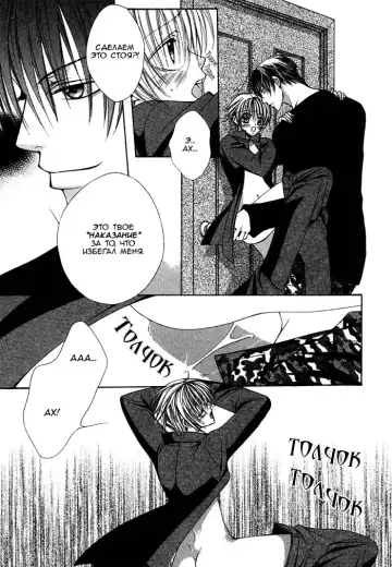 [Sugahara Ryuu] Ai no Houritsu Fhentai - Page 70