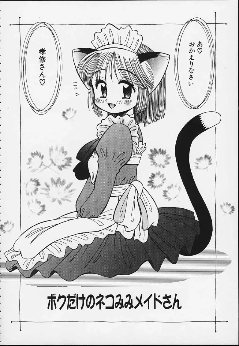 [R-koga] Tsuru Tsuru Mumou Chitai Fhentai - Page 101