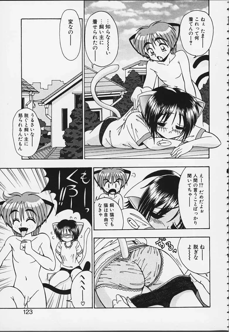 [R-koga] Tsuru Tsuru Mumou Chitai Fhentai - Page 118