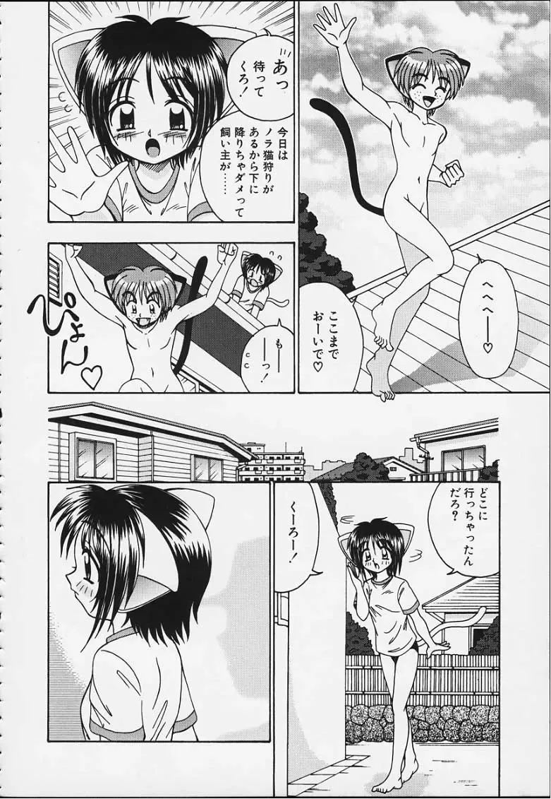 [R-koga] Tsuru Tsuru Mumou Chitai Fhentai - Page 119