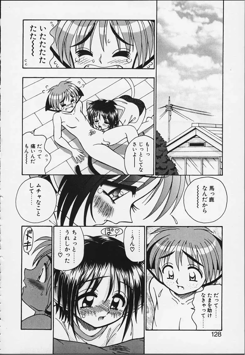 [R-koga] Tsuru Tsuru Mumou Chitai Fhentai - Page 123