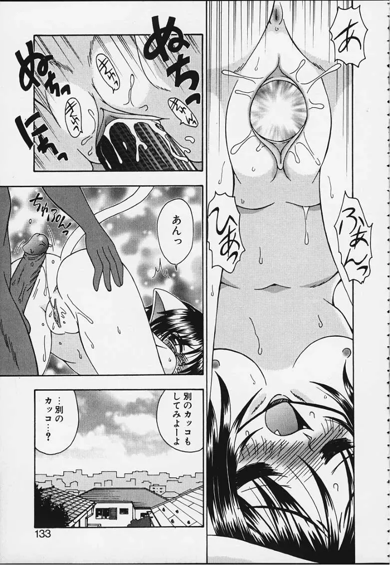 [R-koga] Tsuru Tsuru Mumou Chitai Fhentai - Page 128