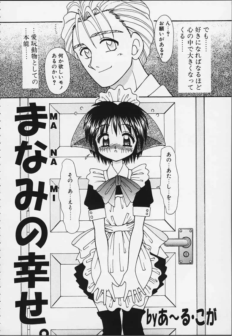 [R-koga] Tsuru Tsuru Mumou Chitai Fhentai - Page 133