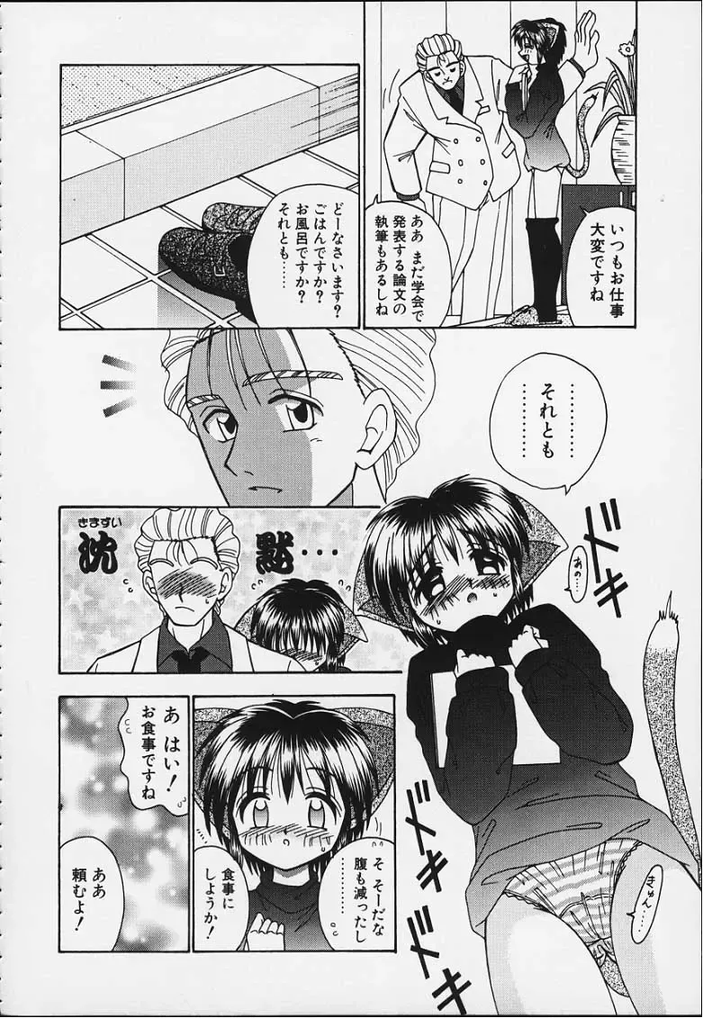 [R-koga] Tsuru Tsuru Mumou Chitai Fhentai - Page 145