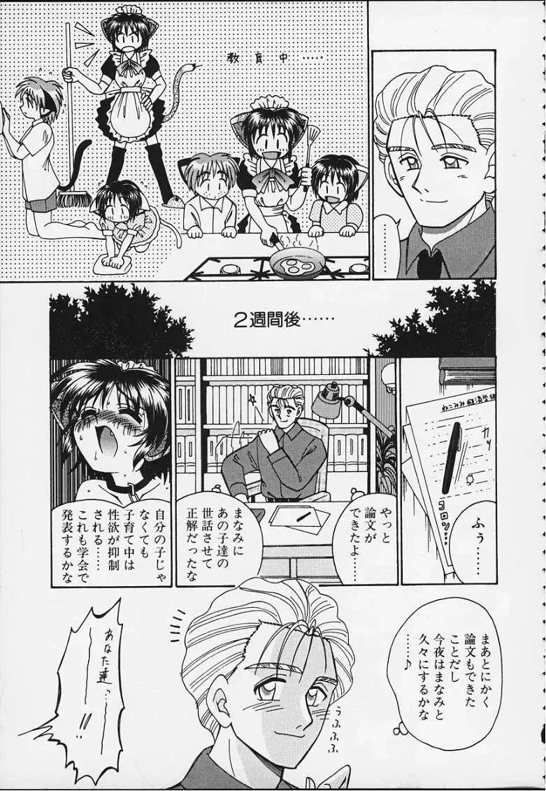 [R-koga] Tsuru Tsuru Mumou Chitai Fhentai - Page 152