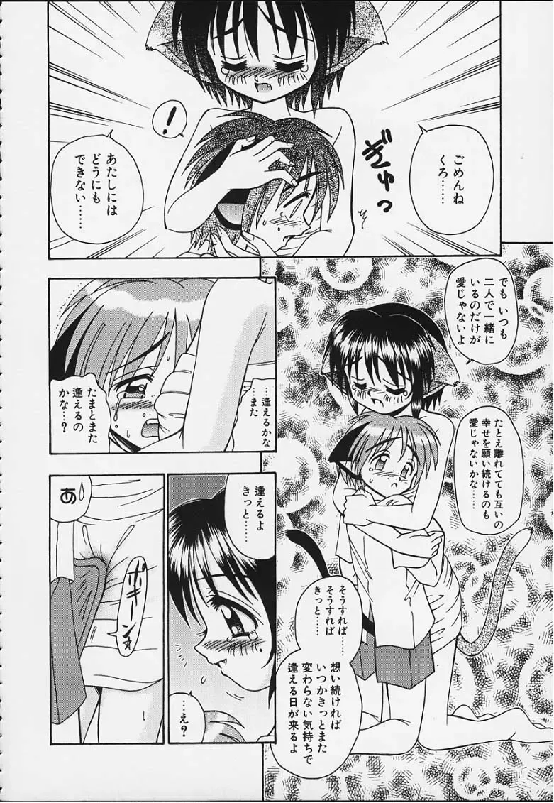 [R-koga] Tsuru Tsuru Mumou Chitai Fhentai - Page 165