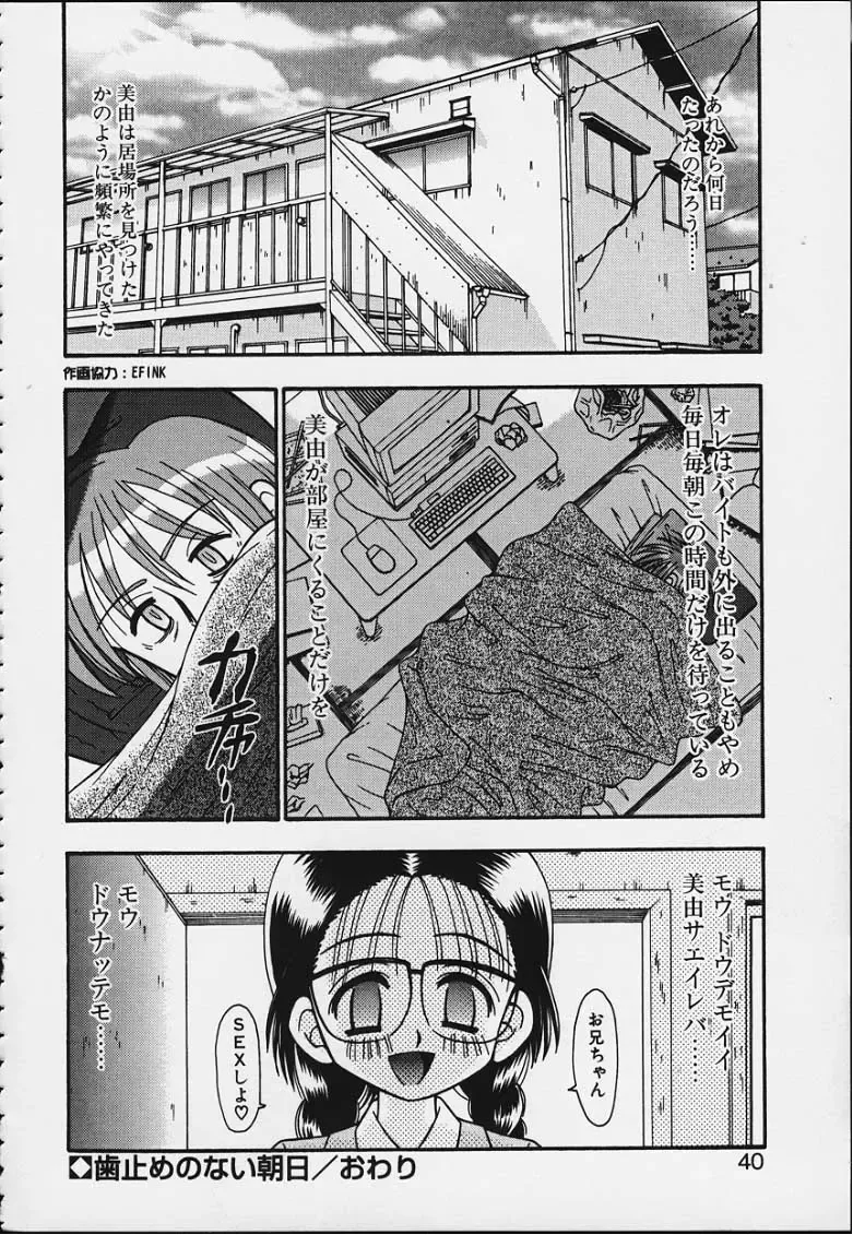 [R-koga] Tsuru Tsuru Mumou Chitai Fhentai - Page 35