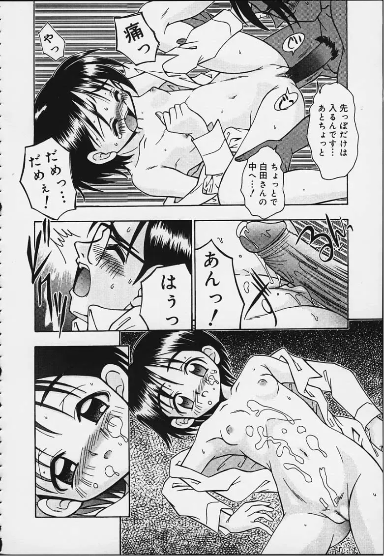 [R-koga] Tsuru Tsuru Mumou Chitai Fhentai - Page 39