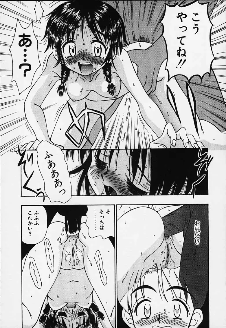[R-koga] Tsuru Tsuru Mumou Chitai Fhentai - Page 60