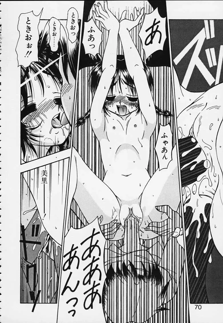 [R-koga] Tsuru Tsuru Mumou Chitai Fhentai - Page 65