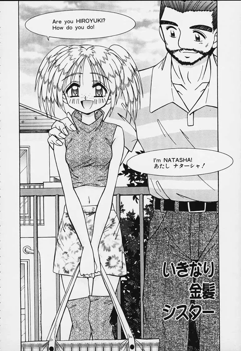 [R-koga] Tsuru Tsuru Mumou Chitai Fhentai - Page 69