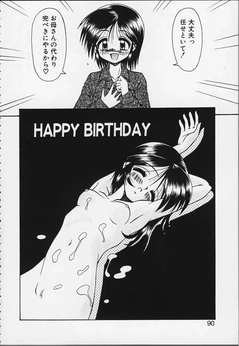 [R-koga] Tsuru Tsuru Mumou Chitai Fhentai - Page 85