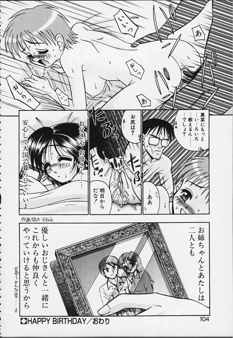 [R-koga] Tsuru Tsuru Mumou Chitai Fhentai - Page 99