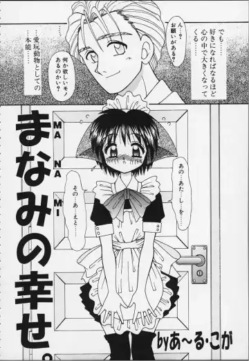 [R-koga] Tsuru Tsuru Mumou Chitai Fhentai - Page 133