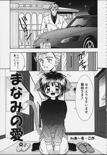 [R-koga] Tsuru Tsuru Mumou Chitai Fhentai - Page 144