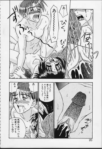 [R-koga] Tsuru Tsuru Mumou Chitai Fhentai - Page 15