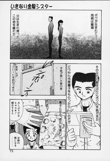 [R-koga] Tsuru Tsuru Mumou Chitai Fhentai - Page 68