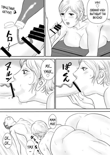 [Jinsuke] Boku to Oba-san no AmaAma Natsuyasumi 2 Fhentai - Page 22